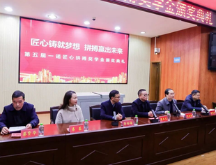 【第五届一诺匠心拼搏奖学金颁奖仪式圆满举行】奖学金创办者刘志波寄语一中学生攀登险峰，追求无限风光