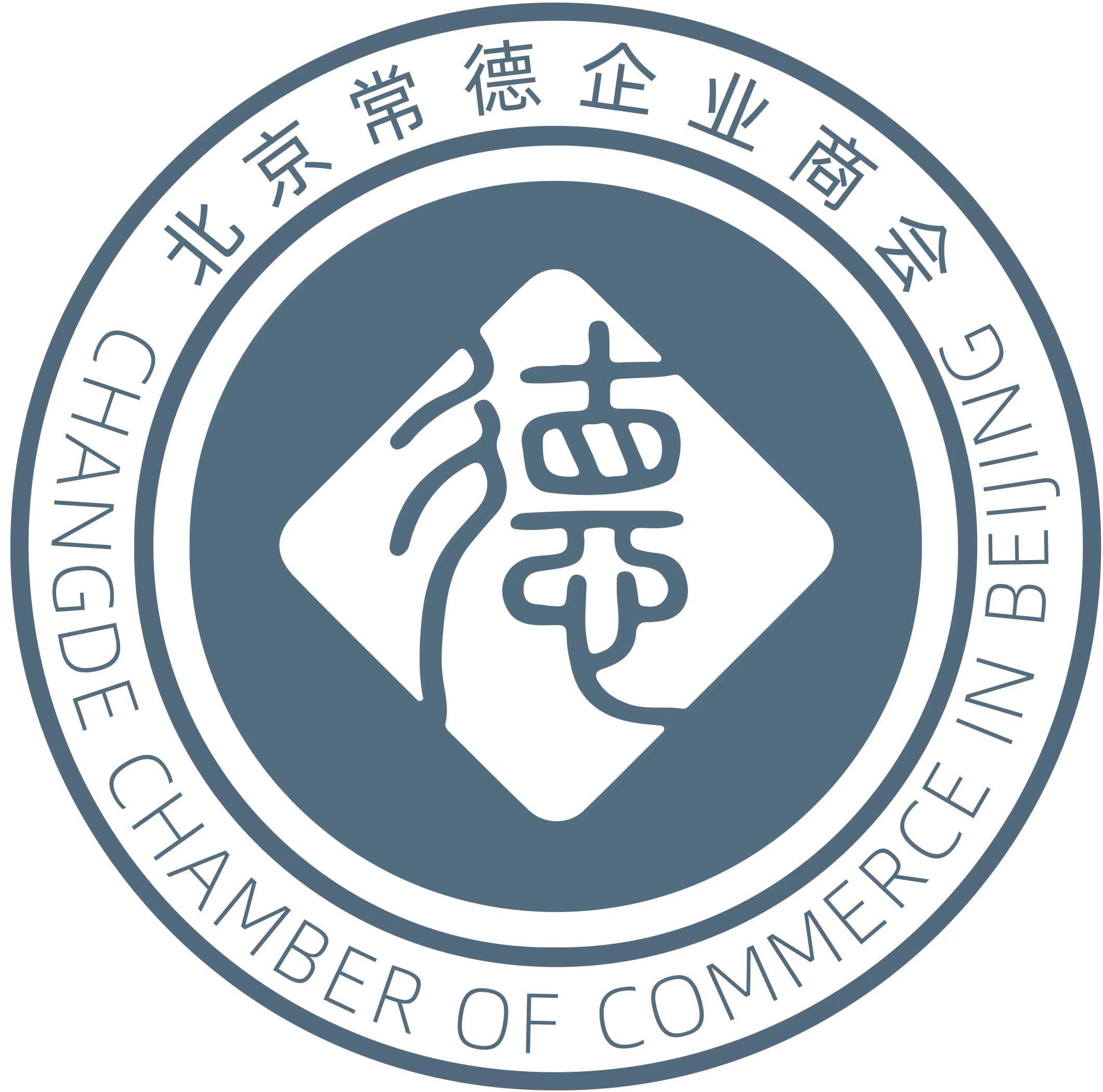 【内部制度】北京常德企业商会积分规则