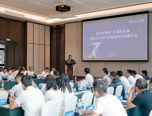 团结协作 互利共赢|云南省四川商会积极参与2023年南博会及各地招商引资会议