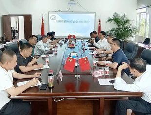 创新工作方法，凝聚发展动力——云南省四川商会开展会员座谈交流活动