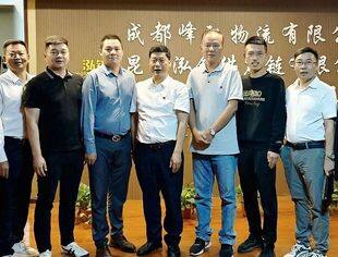 【会员走访】云南省四川商会到会员企业成都峰弘物流有限公司走访调研