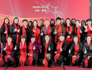 云南省四川商会成功举办妇女联合会成立暨第一次妇女代表大会