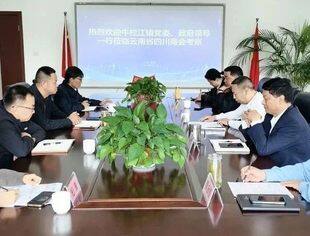 平台赋能谋发展  政企携手绘新篇┃云南省四川商会与嵩明县牛栏江镇政府座谈开展座谈交流活动