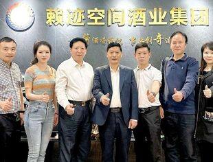 学习先进经验 促进共同进步┃云南省四川商会走进赖迹空间酒业集团