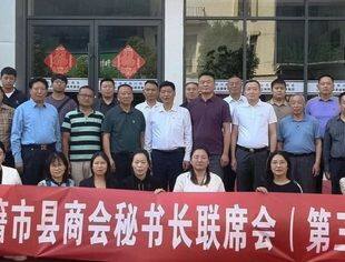 凝心聚力 共谋发展│在滇川籍商会秘书长联席会（第三期）成功举办