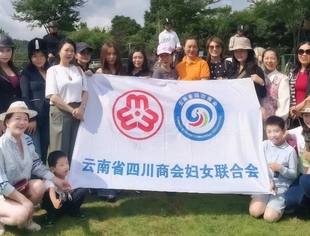 云南省四川商会妇联“走近企业·联盟联动”第8期活动成功举办