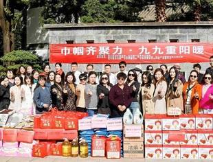 巾帼聚力暖重阳 川商妇联传真情——云南省四川商会妇联参与西山区妇联、区委老干部局联合主办的“巾帼聚力·情暖重阳”敬老活动