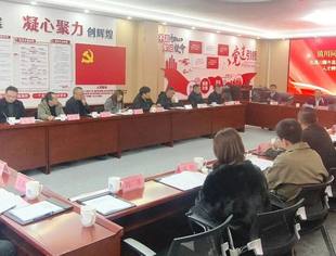 滇川同心聚合力 共谱发展新篇章——在滇川籍市县商会联动启动暨专业人才聘任工作座谈交流会成功举办