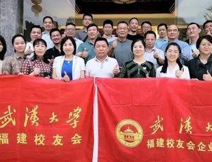 会企动态丨国庆期间，陈作涛会长应武汉大学福建校友会企业家分会邀请，分享精彩人生经历和创业经验