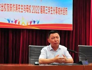 特别报道丨北京南平企业商会常务副会长兼监事长陈作涛参加邵武一中举办的杰出校友与母校学生分享成长历程主题活动