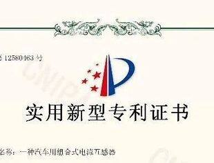 会企动态丨北京南平企业商会常务副会长李元兵企业创四方再获专利