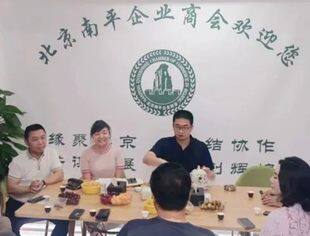 特别报道丨会长兰春、常务副会长兼监事长陈作涛一行相约商会新址茶叙，并就商会换届事宜进行商议