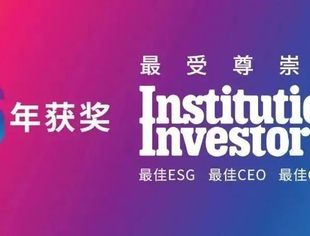 会企动态丨热烈庆祝我会名誉会长林伟企业旭辉集团连续6年荣获亚洲最佳企业管理团队