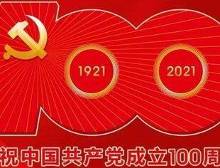 活动动态丨北京南平企业商会常务副会长林平摄影作品参加“党在我心中”书法和摄影比赛