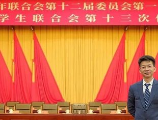 会企动态丨喜报丨北京南平企业商会常务副会长兼秘书长、北京乾成律师事务所主任廖鸿程当选北京青联副主席
