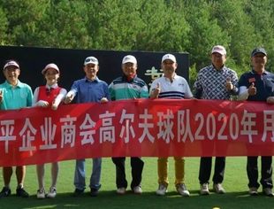 球队动态丨北京南平企业商会高尔夫球队2020年月例赛在武夷山举行