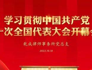 特别报道丨我会监事长廖鸿程在《学习时报》发表文章：发挥新生代律师在全面依法治国中的作用