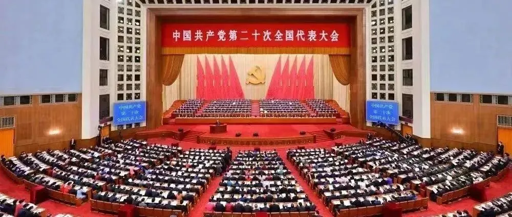 党建动态 | 北京南平企业商会党支部组织观看党的二十大开幕会