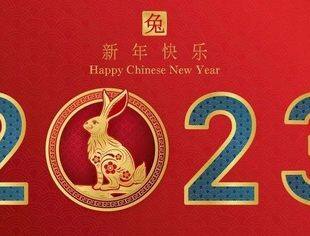 节日祝福 | 北京南平企业商会恭祝您元旦快乐！