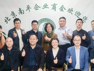 友好交流 | 天津南平商会一行到访商会座谈交流