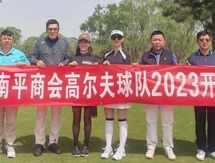 球队动态丨北京南平企业商会高尔夫球队2023年开场赛在北京清河湾高尔夫俱乐部举行
