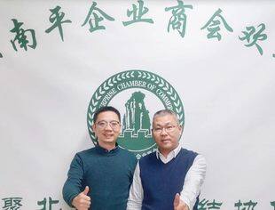 友好交流 | 上海市南平商会秘书长严辉到访商会茶叙交流