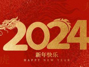 节日祝福 | 北京南平企业商会恭祝您元旦快乐！