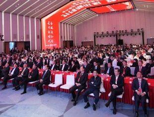特别报道丨陈作涛会长率队参加北京福建企业总商会第五届理监事会任职大会暨京华公益慈善 “乾成之夜”活动