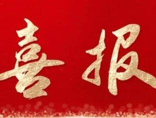 会企动态丨喜报！北京脚斗士协会荣获2020-2023年度北京市体育事业突出贡献奖先进集体