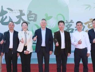 会企动态 | “茗”动京城，2024松溪九龙大白茶品牌盛典在北京启幕