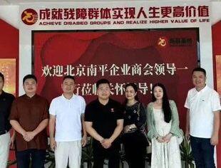 北京南平企业商会副会长一行到访厦门尚萌基地