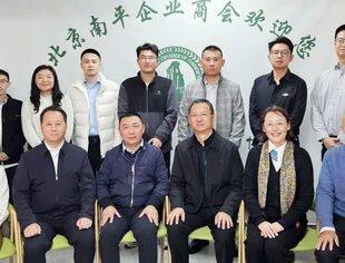 领导关怀 | 南平市水利局、南平水务集团领导一行到访商会交流座谈