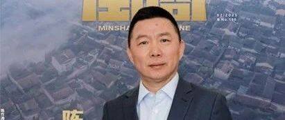 特别报道丨中新社福建分社专访我会会长陈作涛