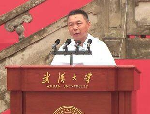 特别报道丨北京南平企业商会会长陈作涛在2025届武汉大学毕业典礼深情寄语