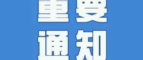 融资担保不用愁，工信局创新发展培育扶持计划开始申请啦！