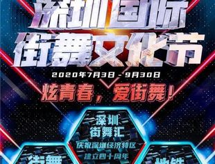 街舞快闪进地铁，街舞培训进社区，还有……