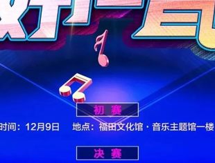 唱响职业最美音！2019文化行业职工好声音歌唱比赛喊你来报名！