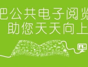30家网吧公共电子阅览室免费上网 快来看你家附近有没有？