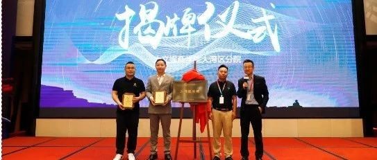 携手聚势 共赢未来 ▏我会举办珠三角酒吧行业领袖交流峰会