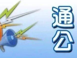 调研/这事没处理好，您的场所可能得关门！