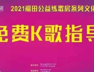 免费K歌指导 | 甘玫老师在欢乐盛等你