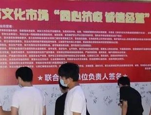 以信立身 我会积极开展文化市场诚信经营系列宣传活动