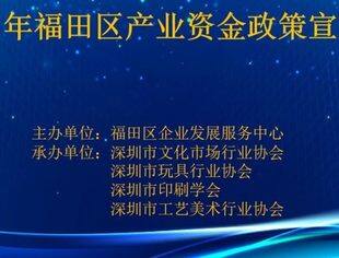 2021年深圳市文化市场行业政策宣讲会成功举办