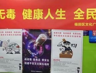 创意禁毒短视频大赛结果出炉，十佳场所名单公布