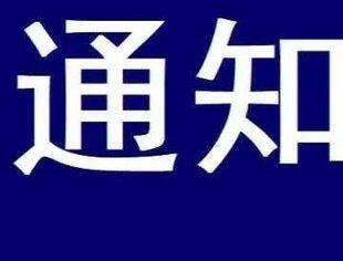 今天报名截止！2022年全国演出经纪人资格认定考试通知