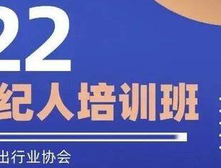 培训报名丨2022年演出经纪人培训班开始招生