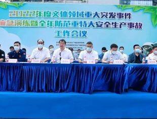 我会顺利举办2022年深圳市文体领域重大突发事件应急演练活动