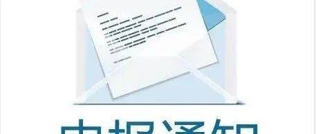 快来申报！2020-2022年度深圳市文化市场行业先进单位评选启动！