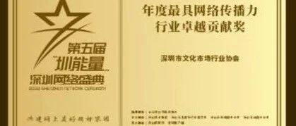 我会荣获“2022最具网络传播力行业卓越贡献”奖
