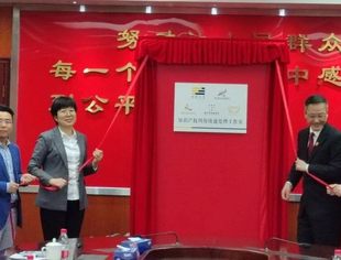 我会与福田区法院签订框架协议，共建“知识产权纠纷快速处理工作室”